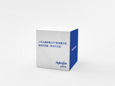 人乳頭瘤病毒（23個型）核酸分型檢測試劑盒（熒光PCR法）